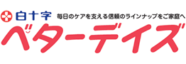 白十字ベターデイズ