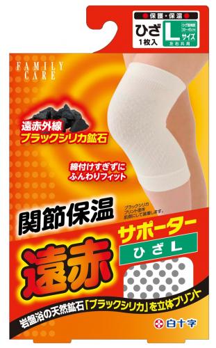 FC 遠赤サポーター ひざL 左右共用（ひざ頭周囲30〜45cm）