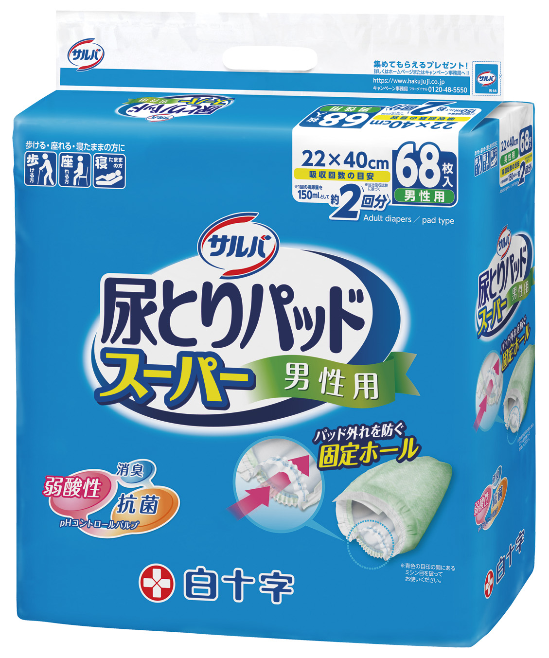 【在庫なくなり次第終了】サルバ 尿とりパッドスーパー 男性用（約2回分） 68枚入