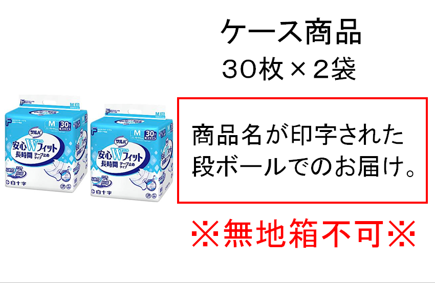 P.Uサルバ 安心Ｗフィット Mサイズ 約4回分 30枚入X2袋