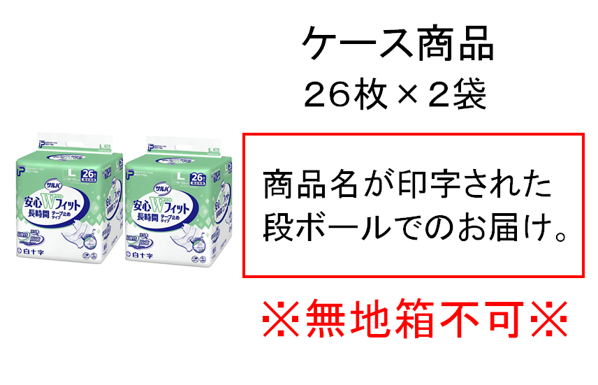 P.Uサルバ 安心Ｗフィット Lサイズ 約4回分 26枚入X2袋