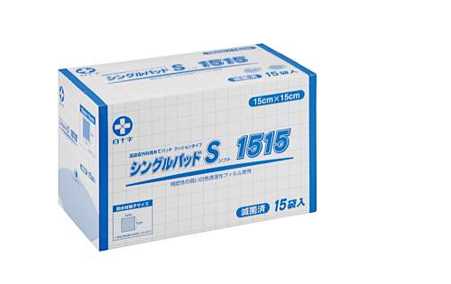 【お取り寄せ商品】シングルパッドS 1515 15cm×15cm 滅菌済 1枚×15袋入