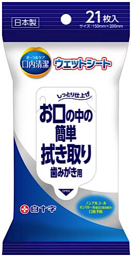 口内清潔 ウェットシート 21枚入