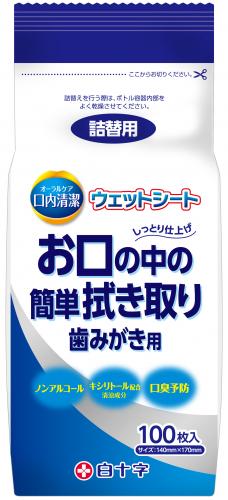 口内清潔 ウェットシート 100枚入　詰替用