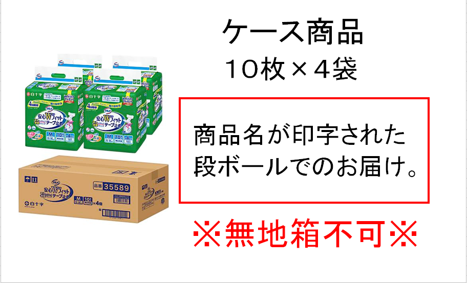 サルバ 安心Ｗフィット Mサイズ 4回吸収 10枚入×4袋