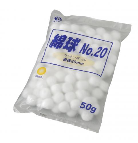 綿球 No.20 直径20mm 50ｇ