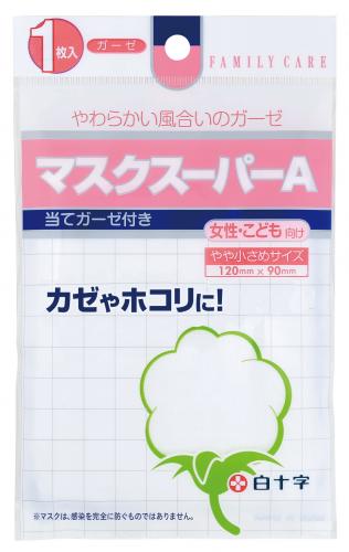 【在庫無くなり次第終了】FC マスクスーパーA やや小さめサイズ (120mm×90mm) 1枚入