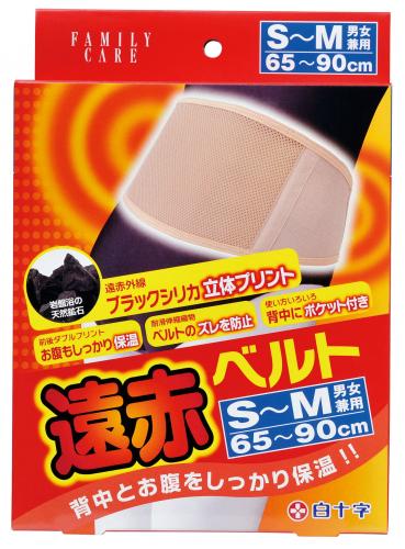 【お取り寄せ商品】【在庫なくなり次第終了】FC 遠赤ベルト 男女兼用（S〜Mサイズ：65〜90cm）