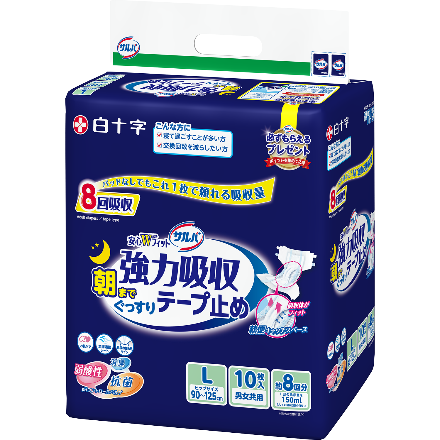 サルバ 安心Ｗフィット 強力吸収テープ止め 8回吸収 Lサイズ 10枚