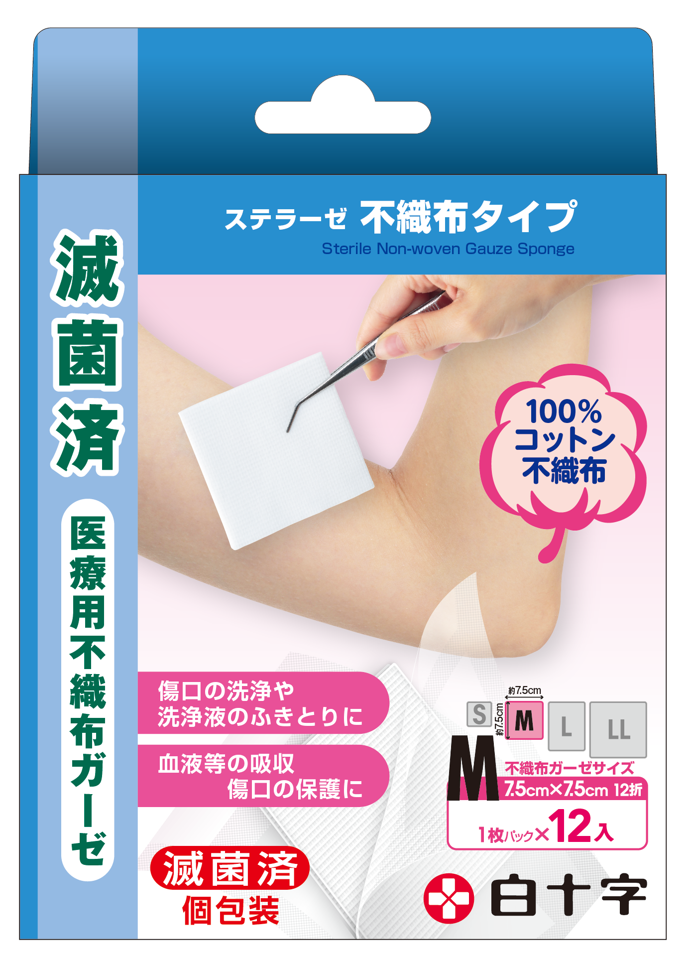 大人用紙おむつ、介護用品、軽失禁用品等を販売している白十字ベターデイズ