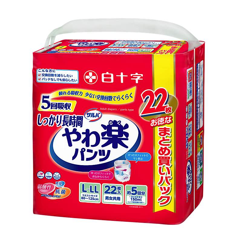 大人用紙おむつ、介護用品、軽失禁用品等を販売している白十字ベターデイズ