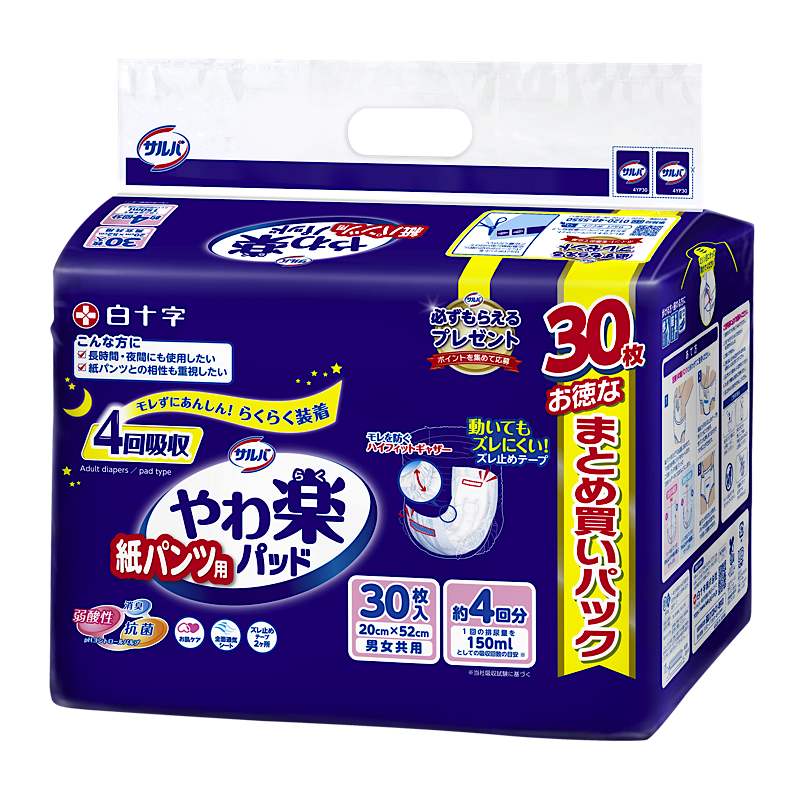 【在庫なくなり次第終了】サルバ 紙パンツ用やわ楽パッド 4回吸収 30枚入