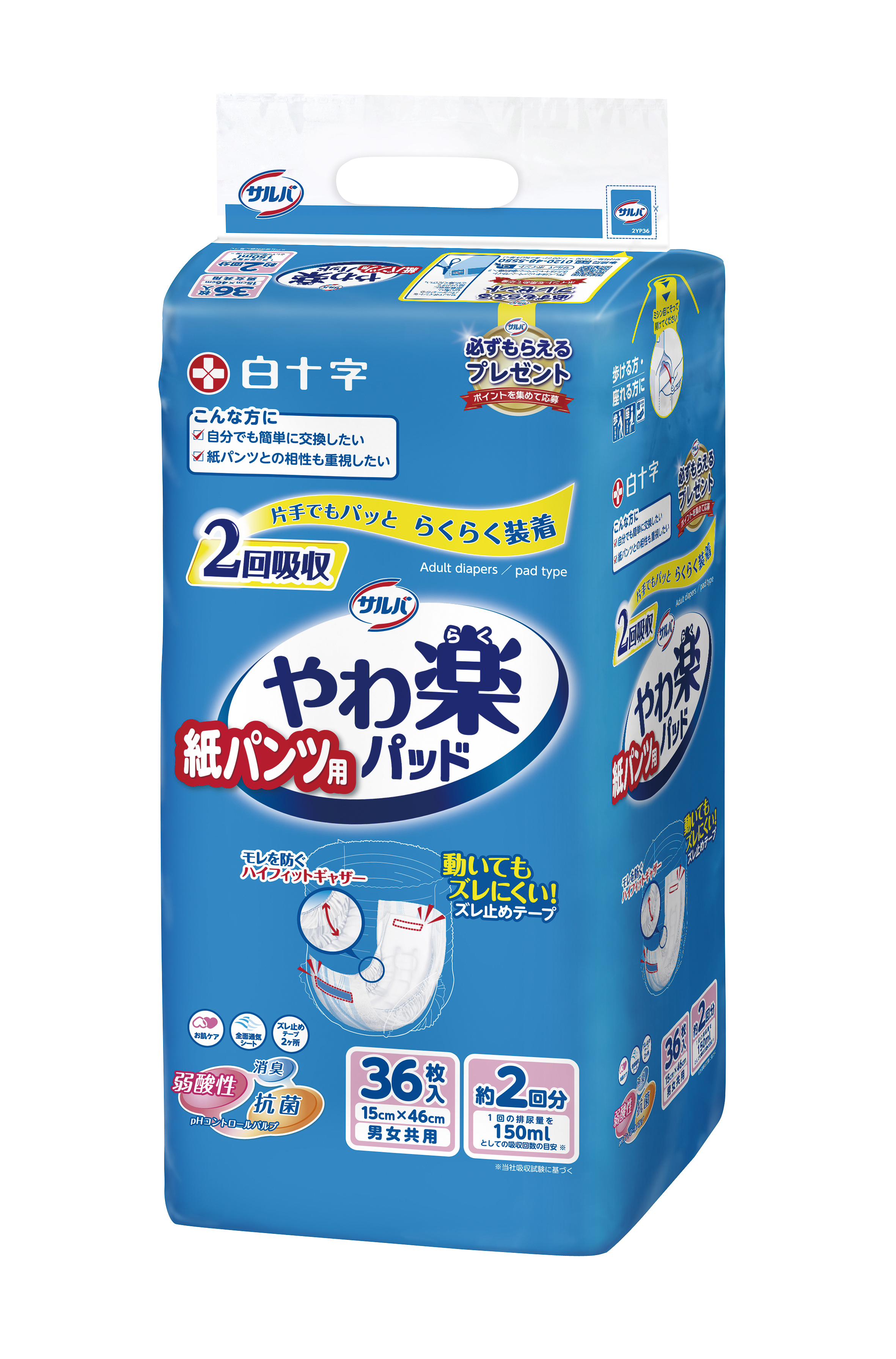 【在庫なくなり次第終了】サルバ 紙パンツ用やわ楽パッド 2回吸収 36枚入