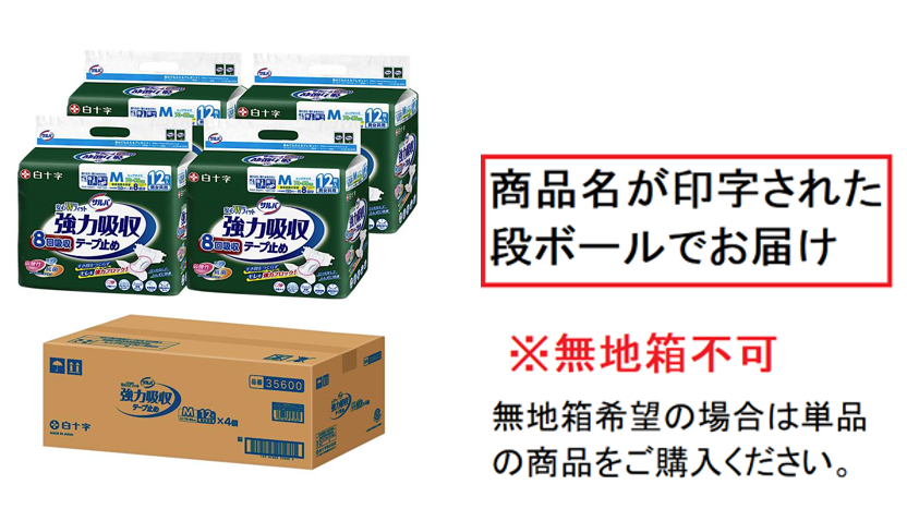 サルバ 安心Ｗフィット 強力吸収テープ止め 8回吸収 Mサイズ 12枚×4袋