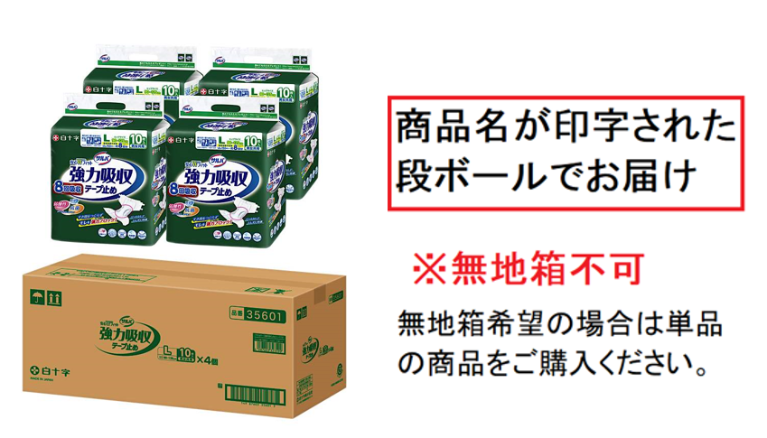 サルバ 安心Ｗフィット 強力吸収テープ止め 8回吸収 Lサイズ 10枚×4袋