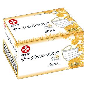 サージカルマスク ホワイト スモール 50枚入【日本製】