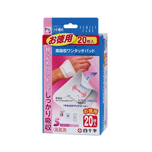 FC 高吸収ワンタッチパッドS  お徳用20枚入