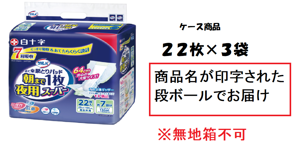 サルバ あて楽パッド朝まで１枚 夜用スーパー（7回吸収） 22枚入×3袋