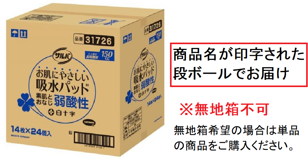 サルバ お肌にやさしい吸水パッド 150cc しっかり長時間用 14枚入×24袋