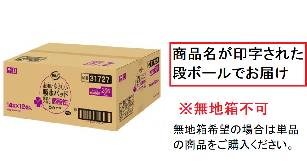 サルバ お肌にやさしい吸水パッド 200cc たっぷり夜･長時間用 14枚入×12袋