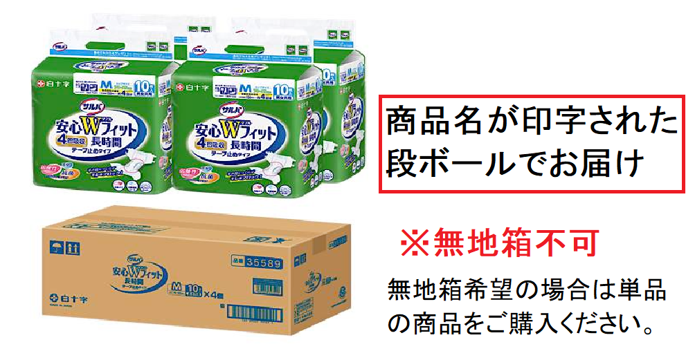 大人用紙おむつ、介護用品、軽失禁用品等を販売している白十字ベターデイズ