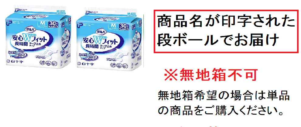 P.Uサルバ 安心Ｗフィット Mサイズ 約4回分 30枚入X2袋