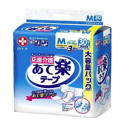 応援介護 あて楽テープ Mサイズ 約3回分 30枚入