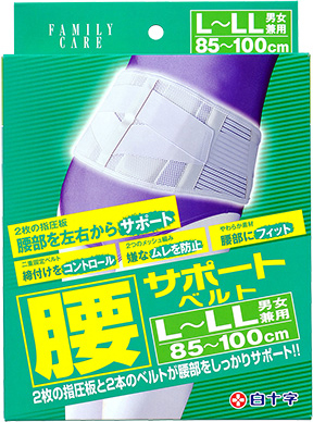 【お取り寄せ商品】【在庫なくなり次第終了】FC 腰サポートベルト 男女兼用（L～LLサイズ：85～100cm）