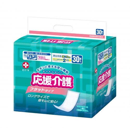 応援介護　フラットタイプ　約2回分　30枚入り