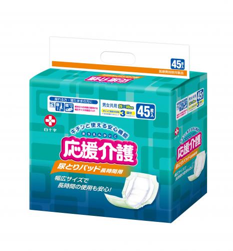 【お取り寄せ商品】【在庫なくなり次第終了】応援介護 尿とりパッド 長時間用 男女共用 約3回分 45枚入