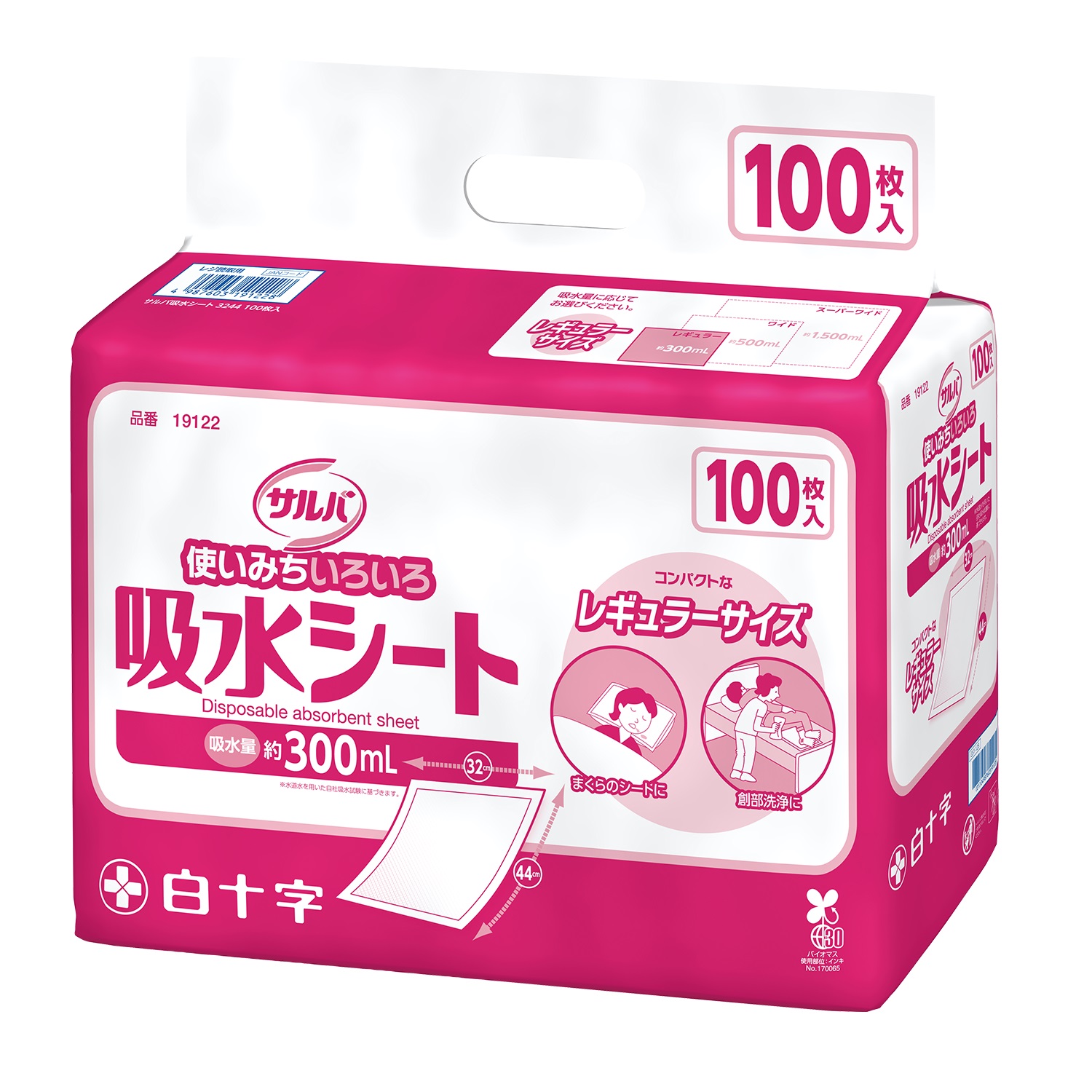 サルバ 吸水シート レギュラーサイズ（32cm×44cm） 300ml 100枚入
