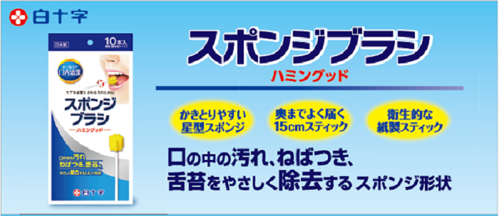 大人用紙おむつ 介護用品 軽失禁用品等を販売している白十字ベターデイズ