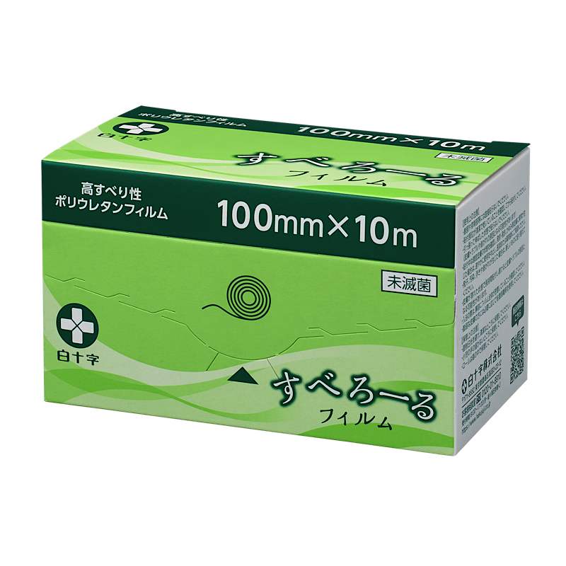 【お取り寄せ商品】すべろーるフィルム　100㎜×10m