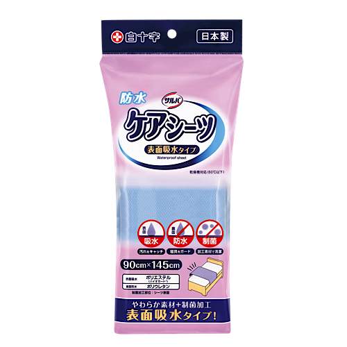 サルバ ケアシーツ さらさら吸水タイプ 90cm×145cm