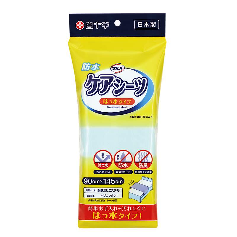 サルバ ケアシーツ エコノミータイプ 90cm×145cm