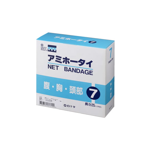 【お取り寄せ商品】アミホータイ 7号 幅7.5cm 25m(伸長時) 腹・胸・頭部